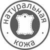 Натуральная кожа Натуральная кожа