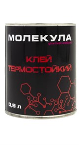 Клей Молекула термостойкий 0,8 л. 2983