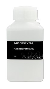 Растворитель Молекула 1 литр 2986