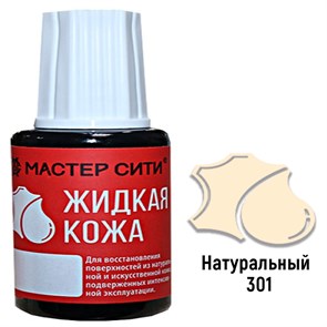 {{productViewItem.photos[photoViewList.activeNavIndex].Alt || productViewItem.photos[photoViewList.activeNavIndex].Description || 'Жидкая кожа натурального цвета (301) &quot;Мастер Сити&quot; 20 мл'}}