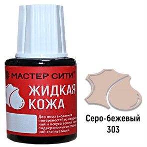 {{productViewItem.photos[photoViewList.activeNavIndex].Alt || productViewItem.photos[photoViewList.activeNavIndex].Description || 'Жидкая кожа серо-бежевого цвета (303) &quot;Мастер Сити&quot; 20 мл'}}