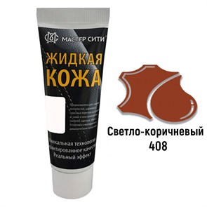 {{productViewItem.photos[photoViewList.activeNavIndex].Alt || productViewItem.photos[photoViewList.activeNavIndex].Description || 'Жидкая кожа цвет светло-коричневый (408) &quot;Мастер Сити&quot; - туба 30 мл'}}