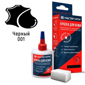 Черная краска для кожи мастер сити флакон 30 мл