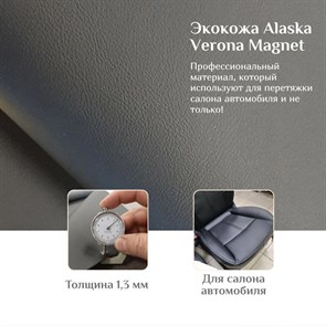 {{productViewItem.photos[photoViewList.activeNavIndex].Alt || productViewItem.photos[photoViewList.activeNavIndex].Description || 'Экокожа Alaska Verona Magnet'}}