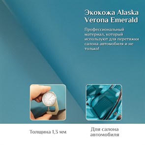 {{productViewItem.photos[photoViewList.activeNavIndex].Alt || productViewItem.photos[photoViewList.activeNavIndex].Description || 'Экокожа Alaska Verona Emerald'}}