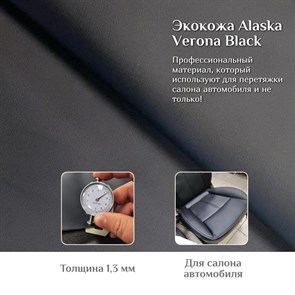 {{productViewItem.photos[photoViewList.activeNavIndex].Alt || productViewItem.photos[photoViewList.activeNavIndex].Description || 'Экокожа Alaska Verona Black'}}