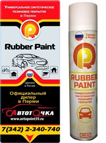 {{productViewItem.photos[photoViewList.activeNavIndex].Alt || productViewItem.photos[photoViewList.activeNavIndex].Description || 'Жидкая резина Rubber Paint в баллончике (390 мл)'}}