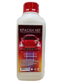 Краски нет 1,2 кг