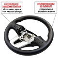 оплетка на резиновый руль Ceed  - фото