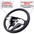 оплетка на руль Солярис от Пермь рулит - фото