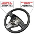 оплетка на руль для мазда 5 cw (2010-2015) - фото