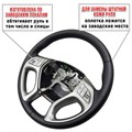 Оплетка для замены кожи руля Туссан 2 - фото