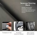 экокожа Steering черная - фото