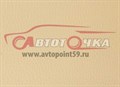 Винилис кожа бежевая