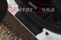 НАКЛАДКИ на пороги ЛАДА ВЕСТА 