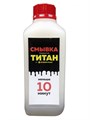 фото смывки защитного покрытия Титан